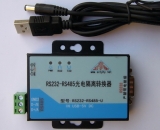 USB供电 有源RS232转RS485-U工业级光电隔离转换器(送电源线串口线)