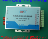 工控级RS485/422/232转单(多)模双纤光纤转换器 FC SC ST 可选