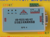 USB转RS232/422/485-G真正全功能增强型光电隔离串口转换器 FT232RL